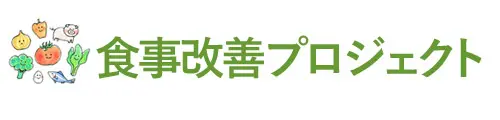 食事改善プロジェクト　|　おいしい減塩レシピ